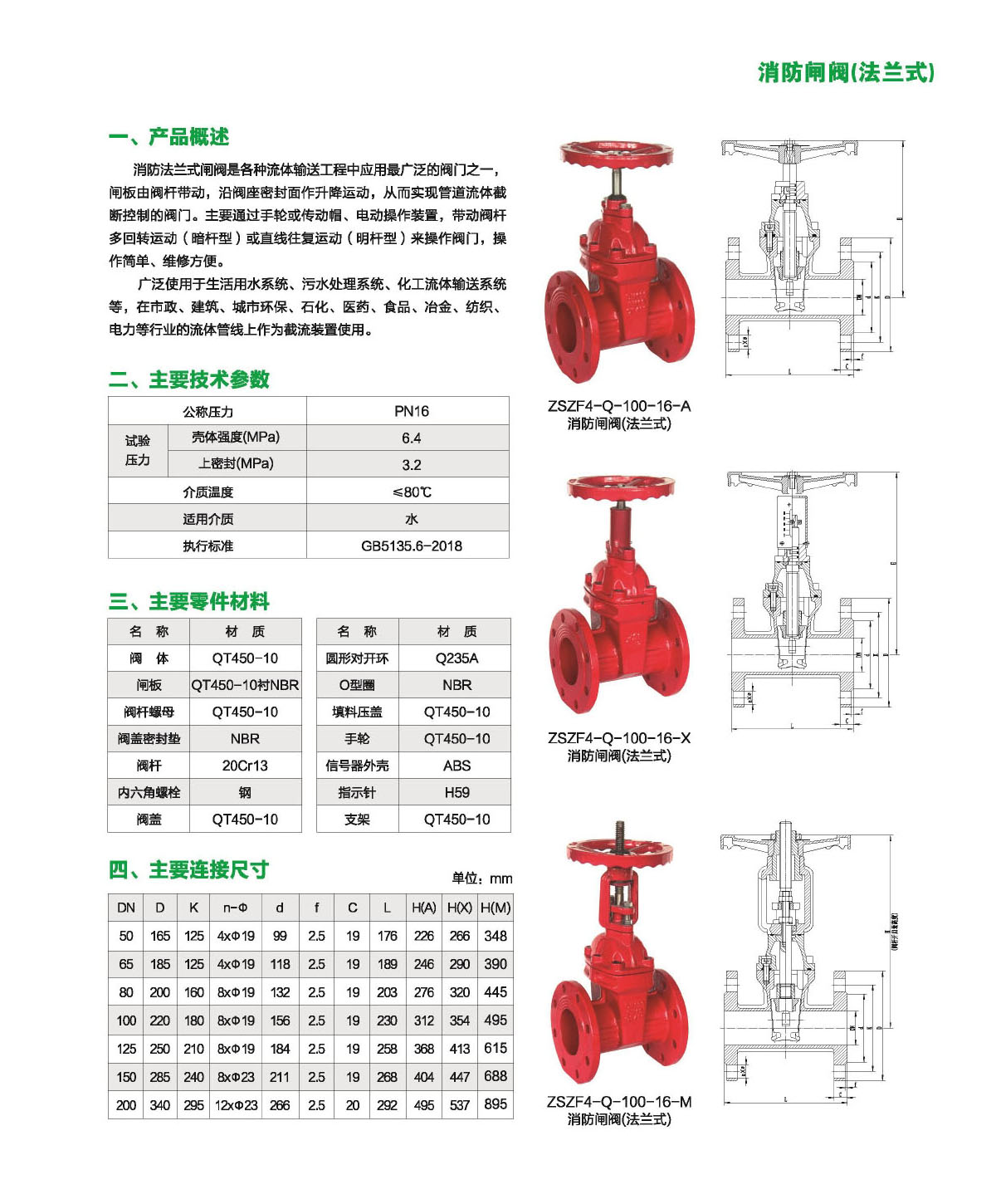 瀘冠自控閥門