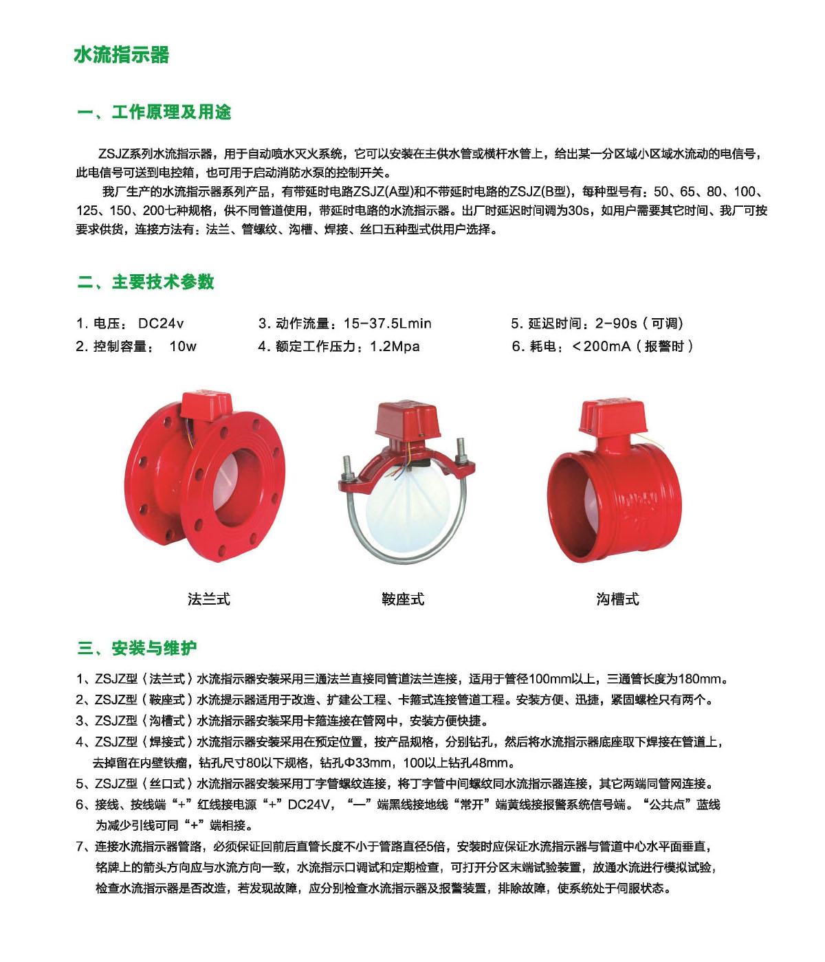 瀘冠自控閥門