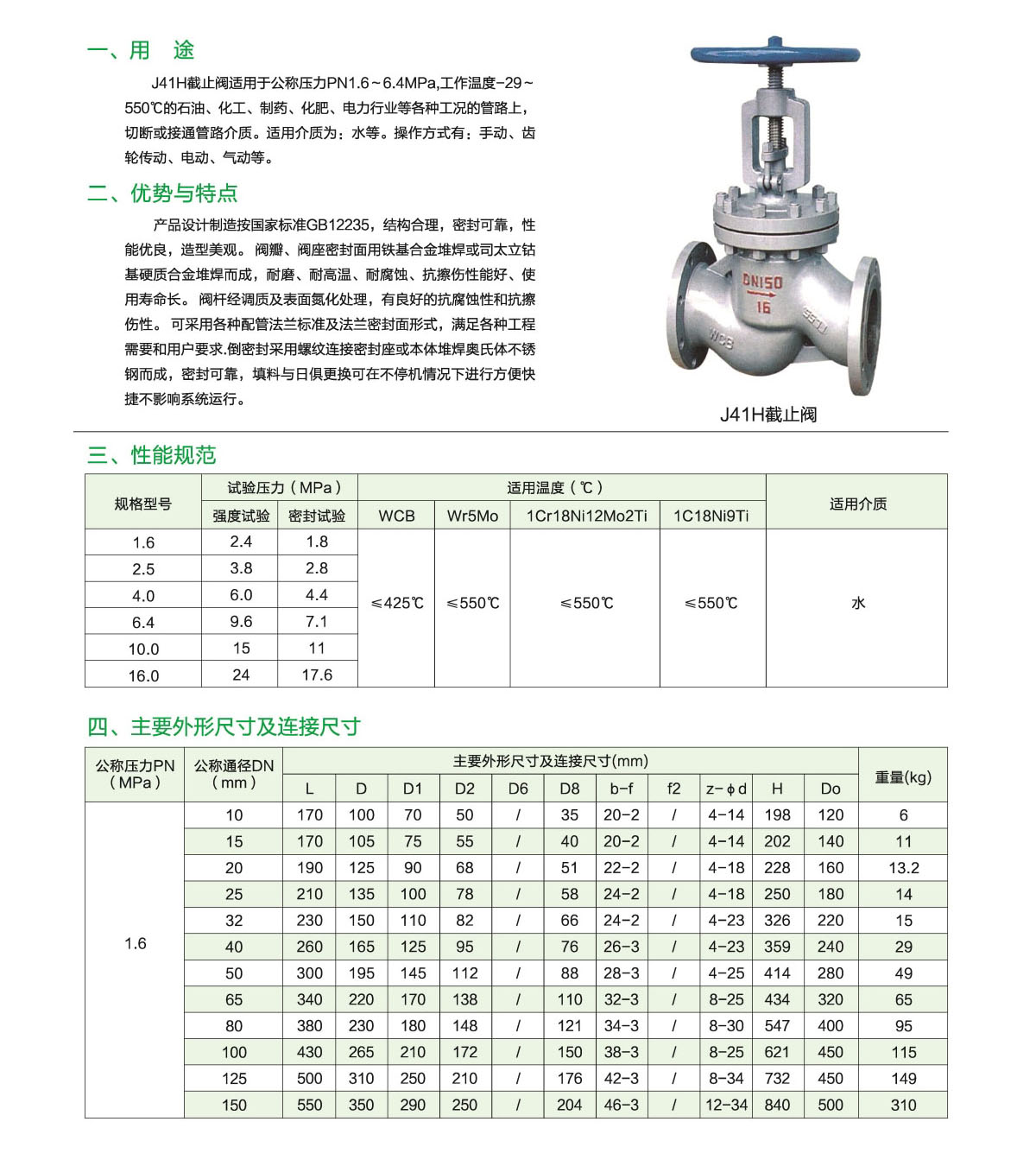 瀘冠自控閥門