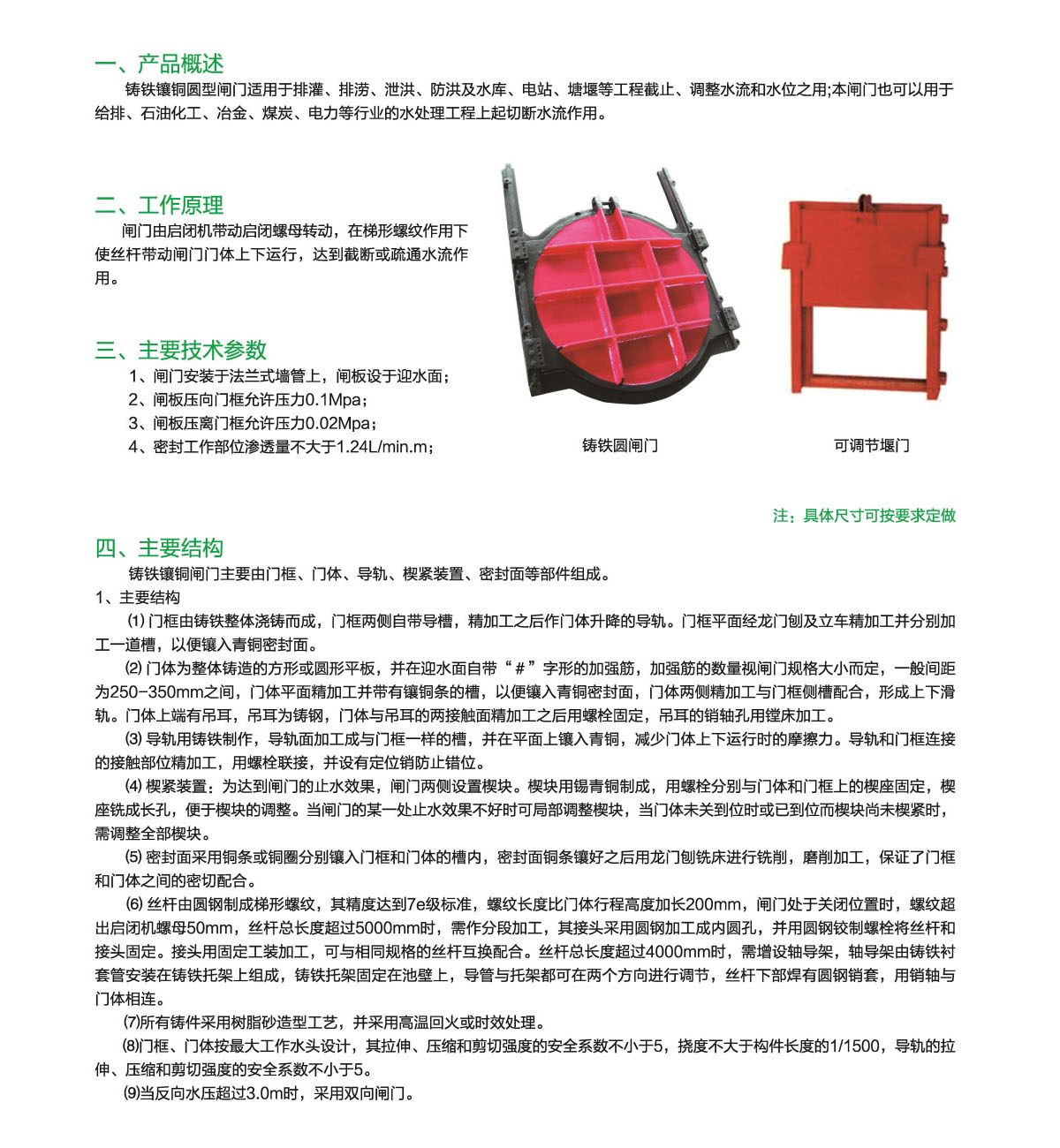 瀘冠自控閥門
