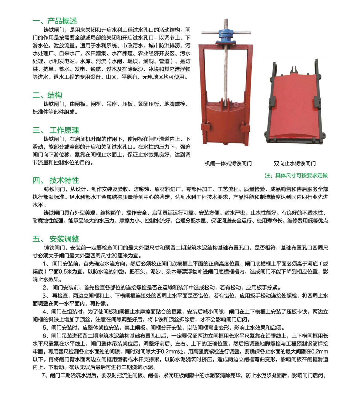 瀘冠自控閥門