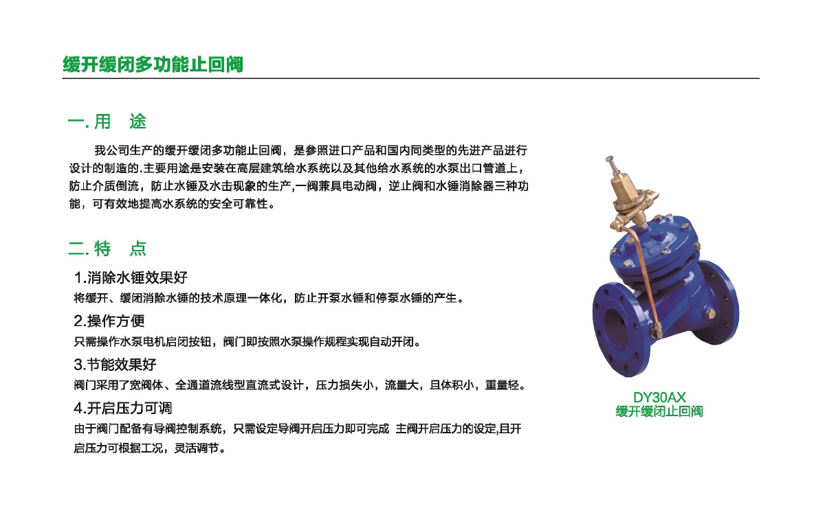 瀘冠自控閥門