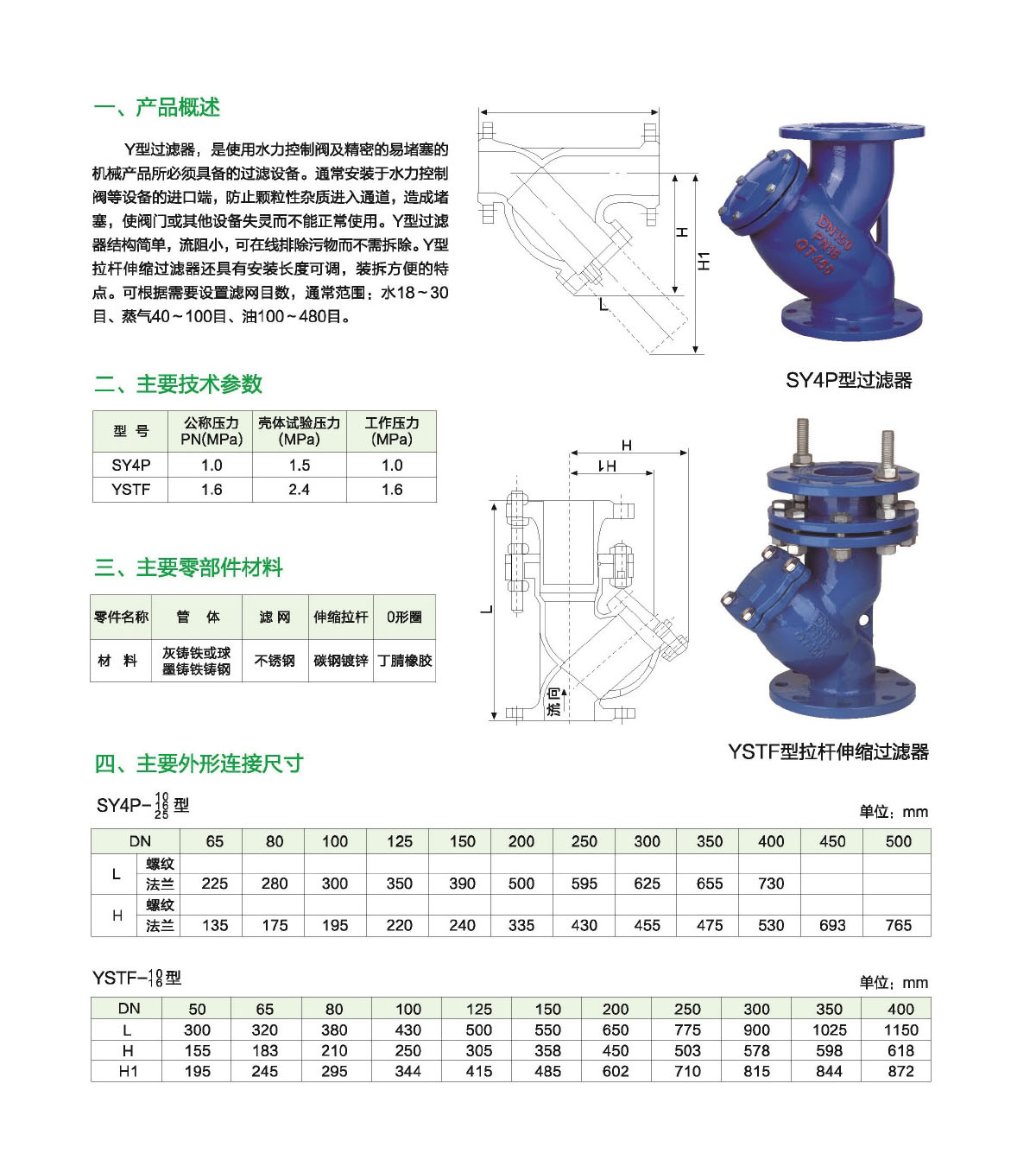 瀘冠自控閥門