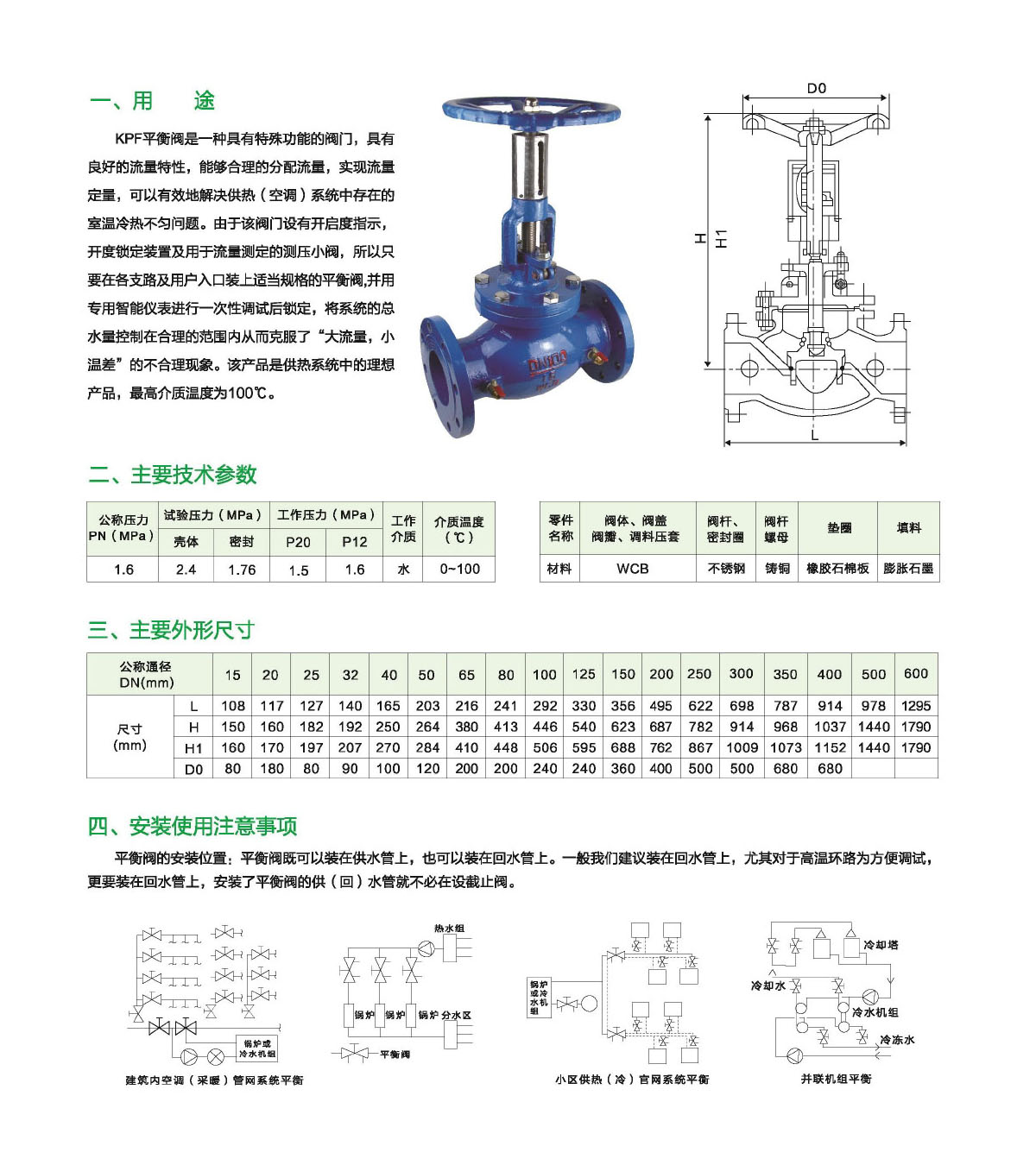 瀘冠自控閥門