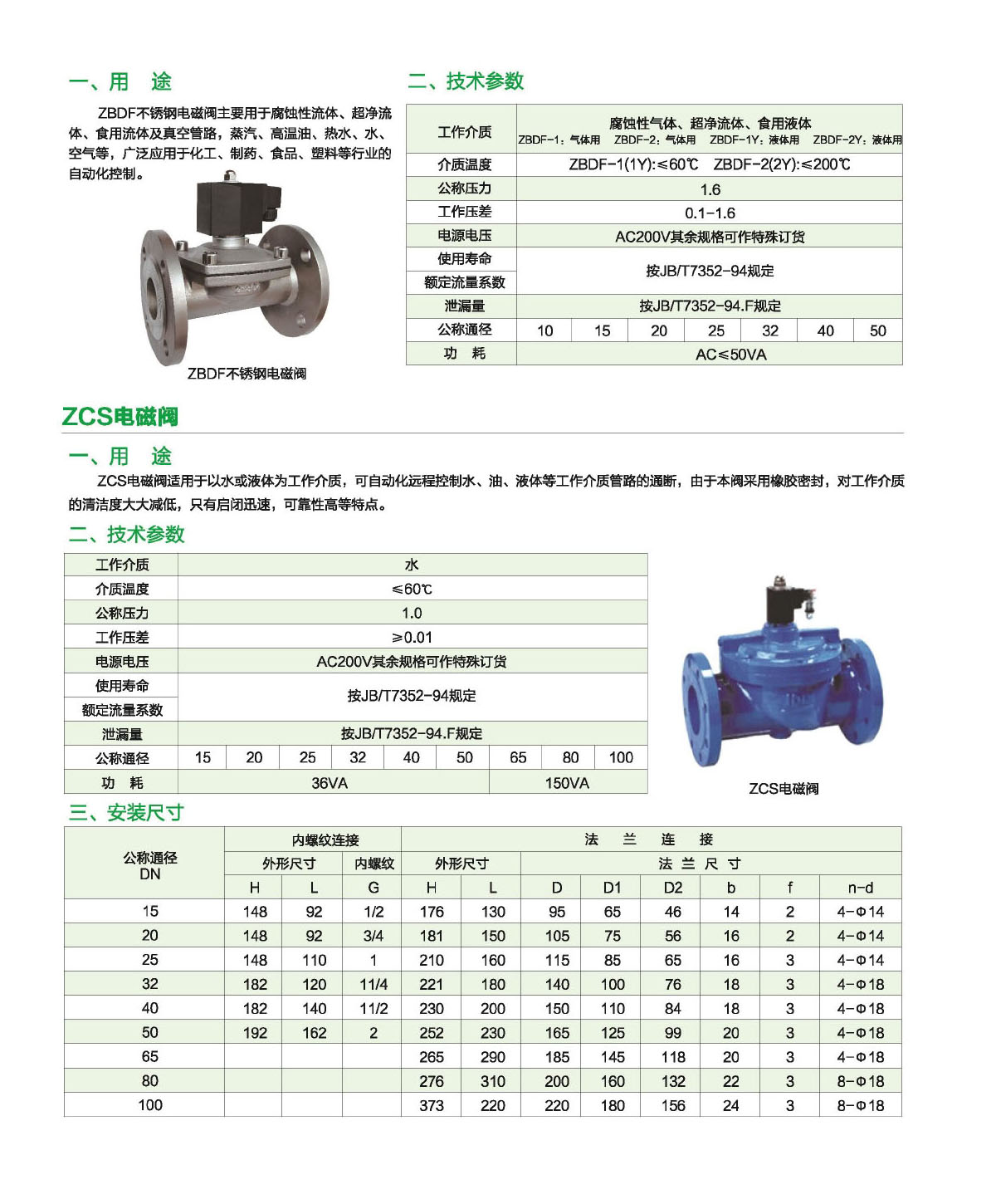 瀘冠自控閥門