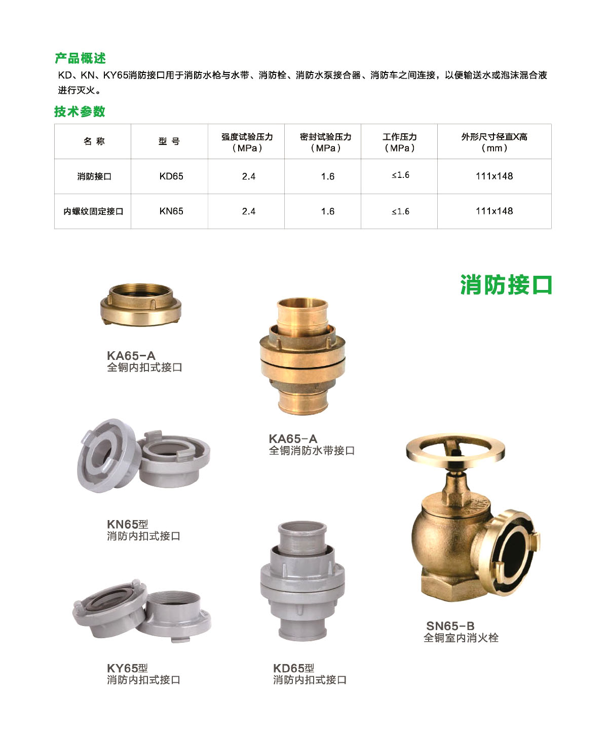 瀘冠自控閥門